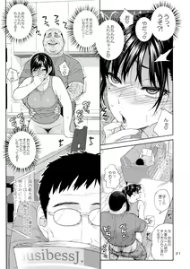 Page 20 of Otouto no Musume 2 - preview thumbnail