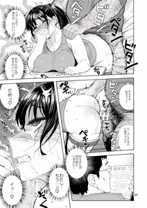 Page 24 of Otouto no Musume 2 - preview thumbnail