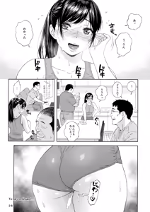 Page 27 of Otouto no Musume 2 - preview thumbnail