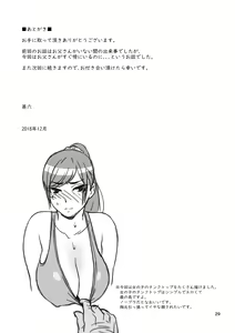 Page 28 of Otouto no Musume 2 - preview thumbnail