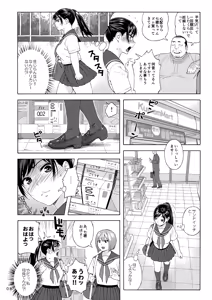 Page 7 of Otouto no Musume 2 - preview thumbnail