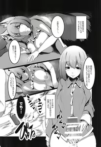 Page 13 of Gaman Dekinai Orin Onee-chan - preview thumbnail