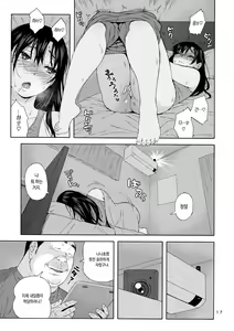 Page 16 of Otouto no Musume 2 | 동생의 딸 2 - preview thumbnail