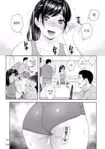 Page 27 of Otouto no Musume 2 | 동생의 딸 2 - preview thumbnail