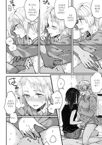 Page 13 of Heya de Kimi, Kakushinhan | 방에서 너, 확신범 - preview thumbnail