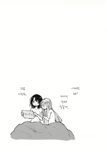 Page 18 of Heya de Kimi, Kakushinhan | 방에서 너, 확신범 - preview thumbnail