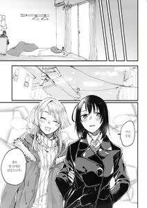 Page 32 of Heya de Kimi, Kakushinhan | 방에서 너, 확신범 - preview thumbnail
