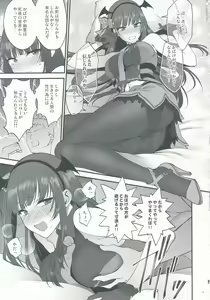Page 13 of Obake nante Inai! - preview thumbnail