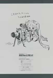 Page 26 of Obake nante Inai! - preview thumbnail