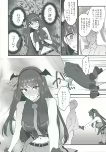 Page 8 of Obake nante Inai! - preview thumbnail