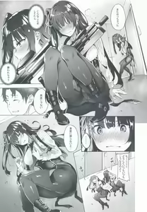 Page 6 of Wa-chan Sunao ni Naru Hon - preview thumbnail