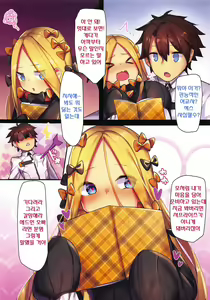 Page 4 of Majo no Christmas Kanshasai | 마녀의 크리스마스 감사제 - preview thumbnail