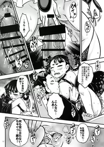 Page 13 of Hyakkasou3 《Hekigan rasetsu no gyakushuu》 - preview thumbnail