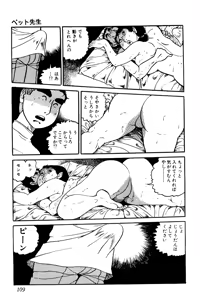 Page 110 of Koushoku Pet Sensei - preview thumbnail