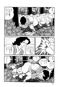 Page 11 of Koushoku Pet Sensei - preview thumbnail