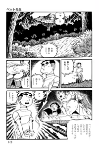Page 114 of Koushoku Pet Sensei - preview thumbnail