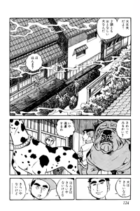 Page 125 of Koushoku Pet Sensei - preview thumbnail
