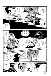 Page 129 of Koushoku Pet Sensei - preview thumbnail