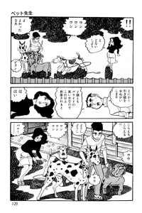 Page 130 of Koushoku Pet Sensei - preview thumbnail