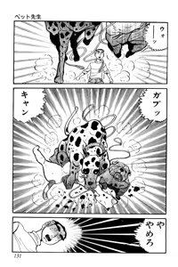 Page 132 of Koushoku Pet Sensei - preview thumbnail