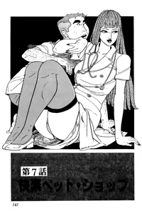 Page 142 of Koushoku Pet Sensei - preview thumbnail