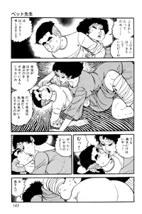 Page 144 of Koushoku Pet Sensei - preview thumbnail