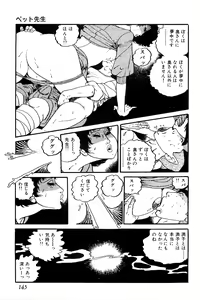 Page 146 of Koushoku Pet Sensei - preview thumbnail