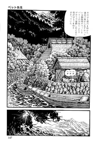 Page 148 of Koushoku Pet Sensei - preview thumbnail