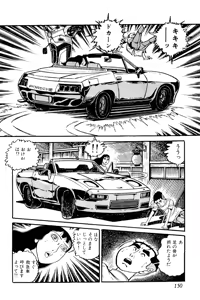 Page 151 of Koushoku Pet Sensei - preview thumbnail