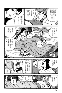 Page 155 of Koushoku Pet Sensei - preview thumbnail
