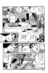 Page 157 of Koushoku Pet Sensei - preview thumbnail