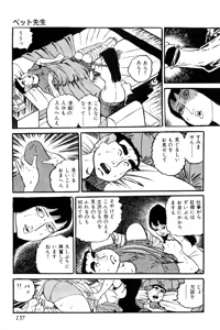 Page 158 of Koushoku Pet Sensei - preview thumbnail