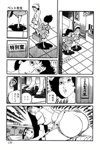 Page 160 of Koushoku Pet Sensei - preview thumbnail