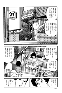 Page 163 of Koushoku Pet Sensei - preview thumbnail