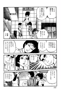 Page 165 of Koushoku Pet Sensei - preview thumbnail