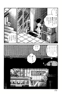 Page 171 of Koushoku Pet Sensei - preview thumbnail