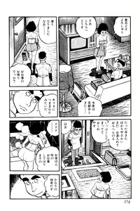 Page 175 of Koushoku Pet Sensei - preview thumbnail