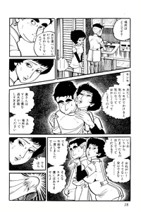 Page 19 of Koushoku Pet Sensei - preview thumbnail