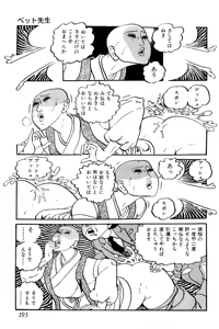 Page 194 of Koushoku Pet Sensei - preview thumbnail