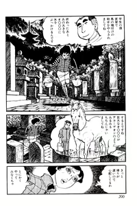 Page 201 of Koushoku Pet Sensei - preview thumbnail