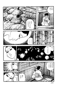 Page 211 of Koushoku Pet Sensei - preview thumbnail