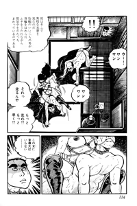 Page 225 of Koushoku Pet Sensei - preview thumbnail