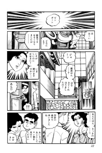 Page 23 of Koushoku Pet Sensei - preview thumbnail