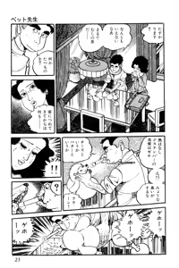 Page 24 of Koushoku Pet Sensei - preview thumbnail