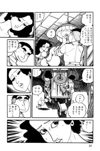 Page 25 of Koushoku Pet Sensei - preview thumbnail