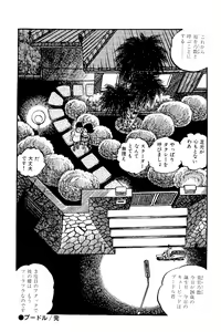 Page 27 of Koushoku Pet Sensei - preview thumbnail