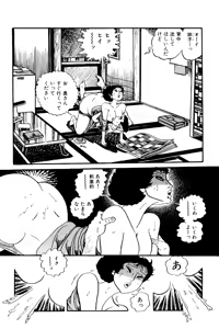 Page 35 of Koushoku Pet Sensei - preview thumbnail