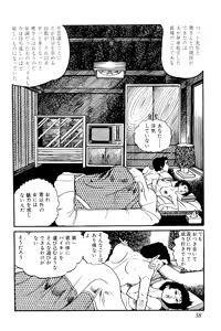 Page 39 of Koushoku Pet Sensei - preview thumbnail