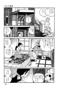 Page 44 of Koushoku Pet Sensei - preview thumbnail