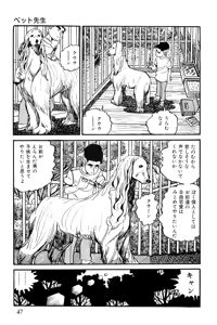 Page 48 of Koushoku Pet Sensei - preview thumbnail